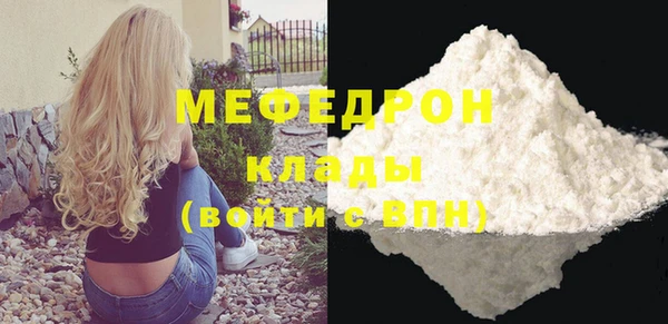 мефедрон мука Богородицк